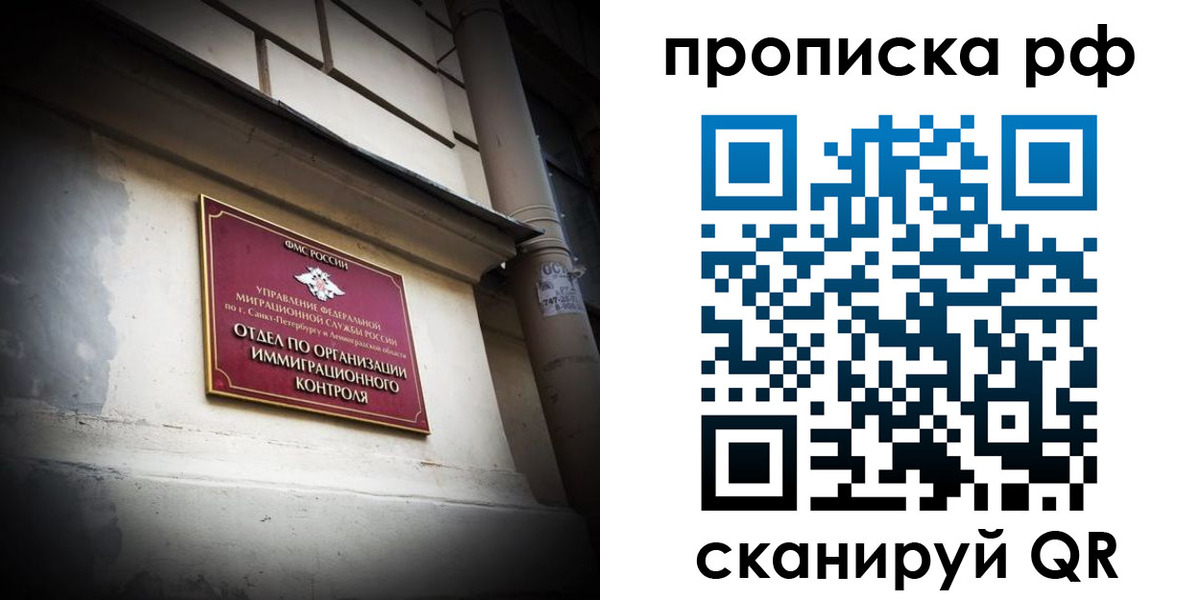 миграционный учет в Волоколамске