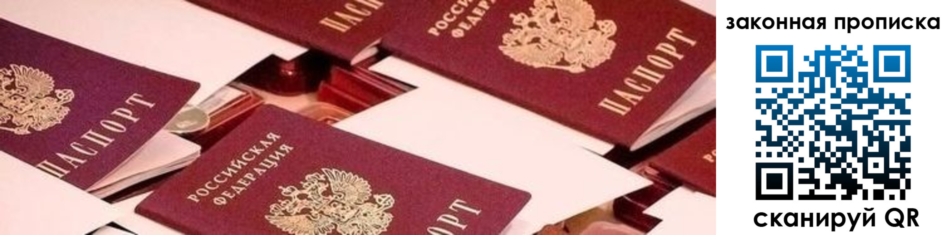 прописка для военкомата в Волоколамске