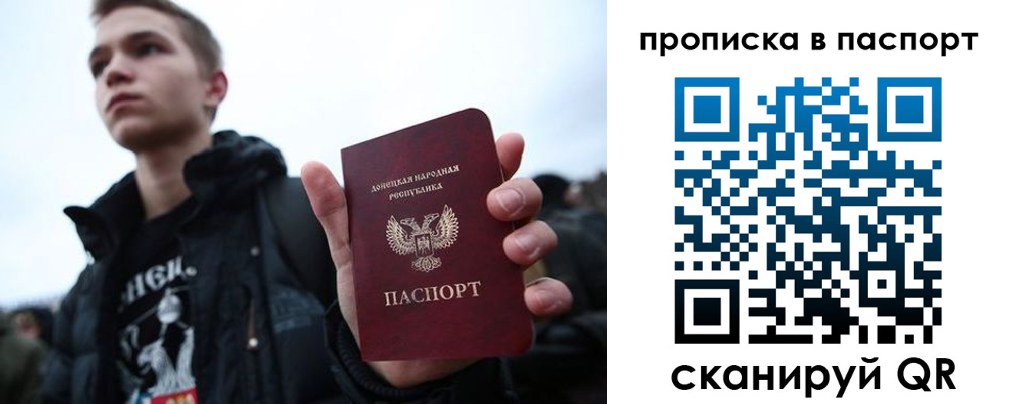 прописка регистрация в Волоколамске
