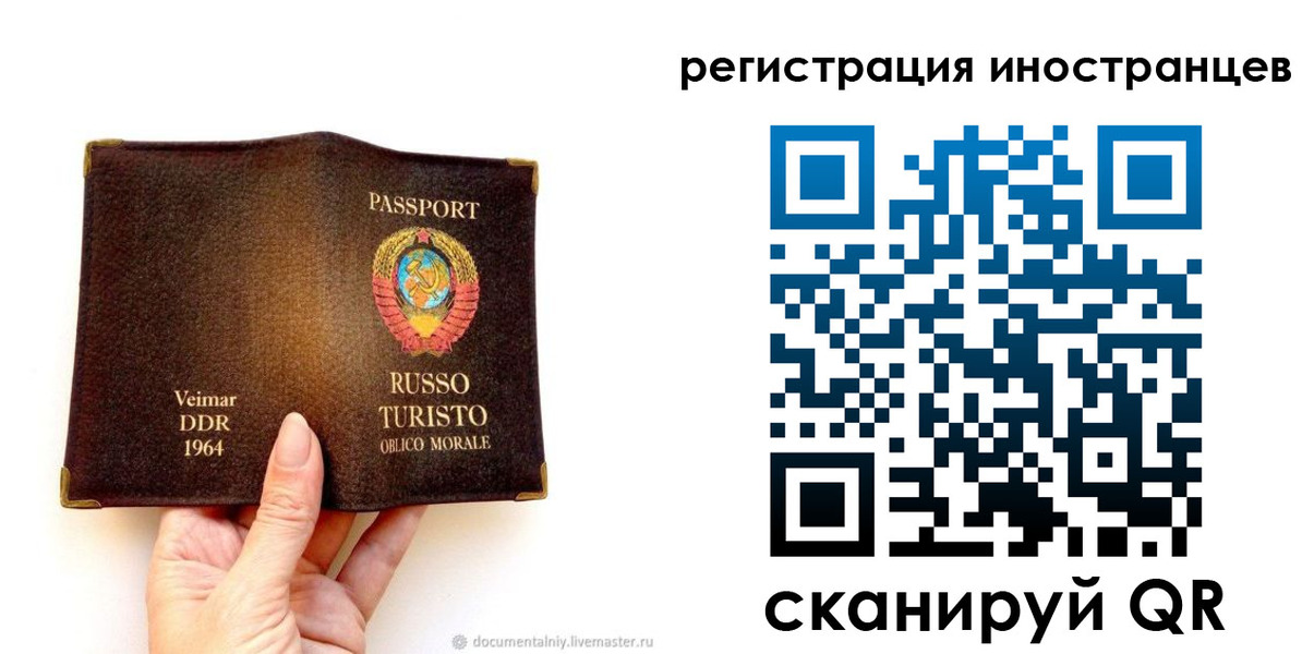 прописка законно в Волоколамске
