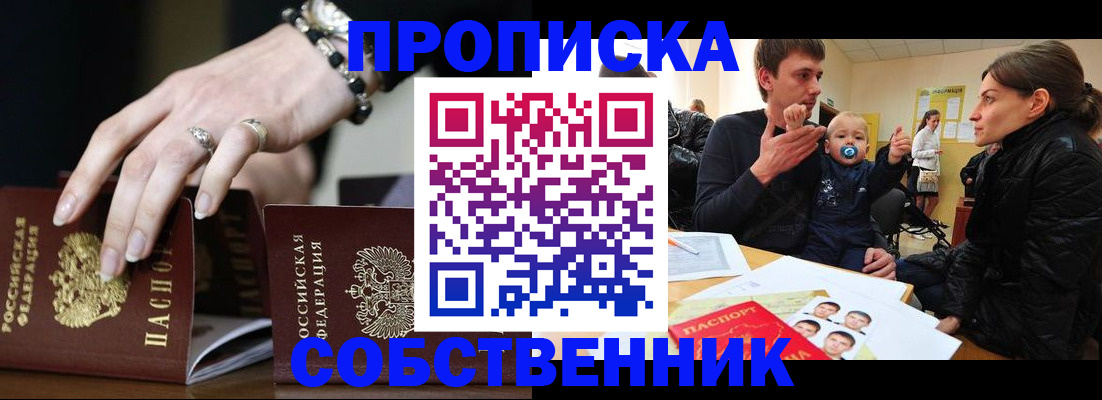 регистрация в Волоколамске