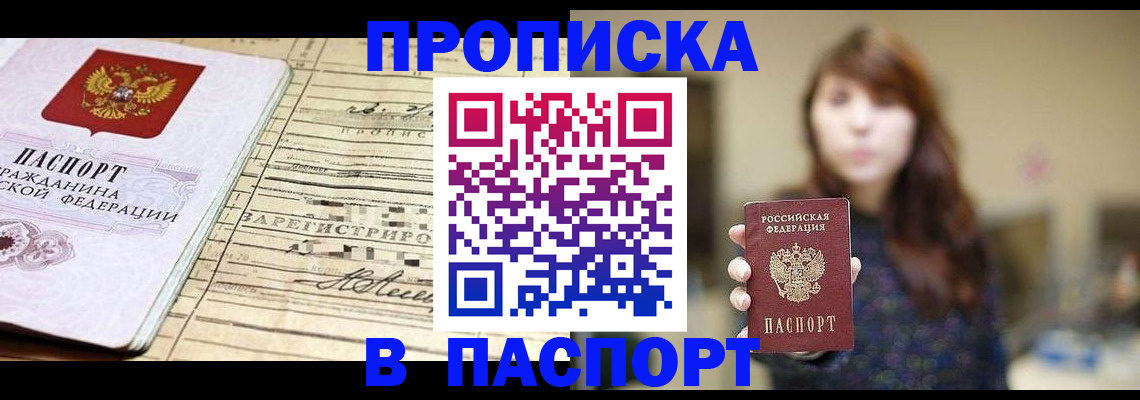 временная регистрация законно в Волоколамске