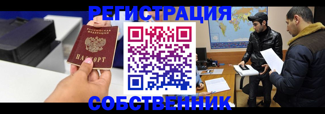 временная регистрация надежно в Волоколамске