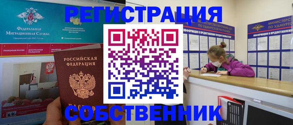 временная регистрация поиск в Волоколамске