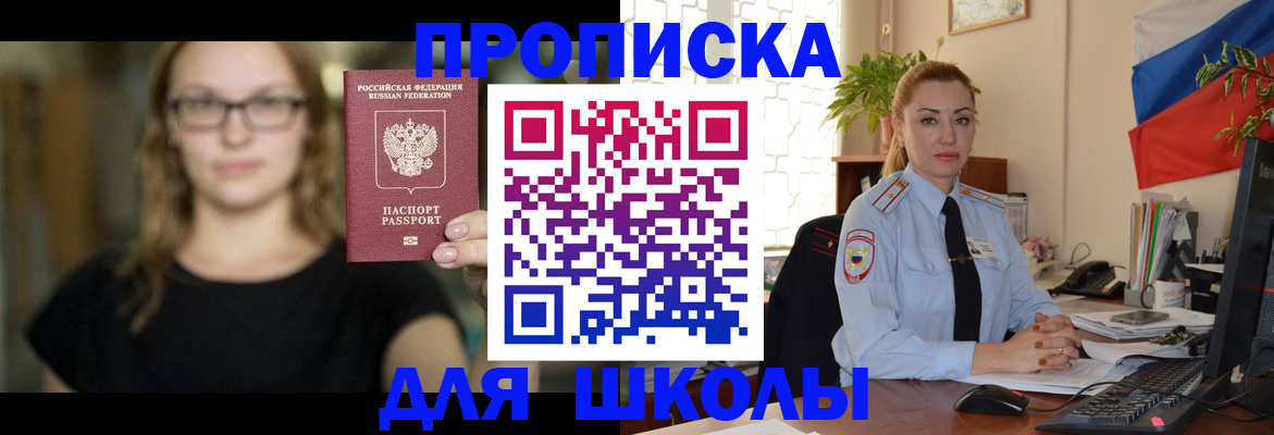 прописка поиск в Волоколамске