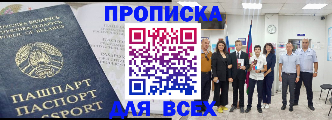 регистрация в Волоколамске