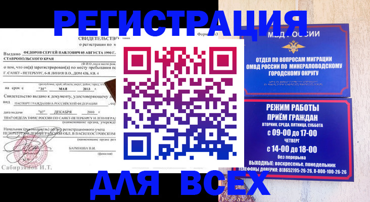 временная регистрация поиск в Волоколамске