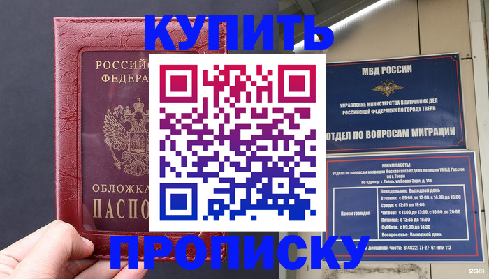 найти адрес прописки в Волоколамске